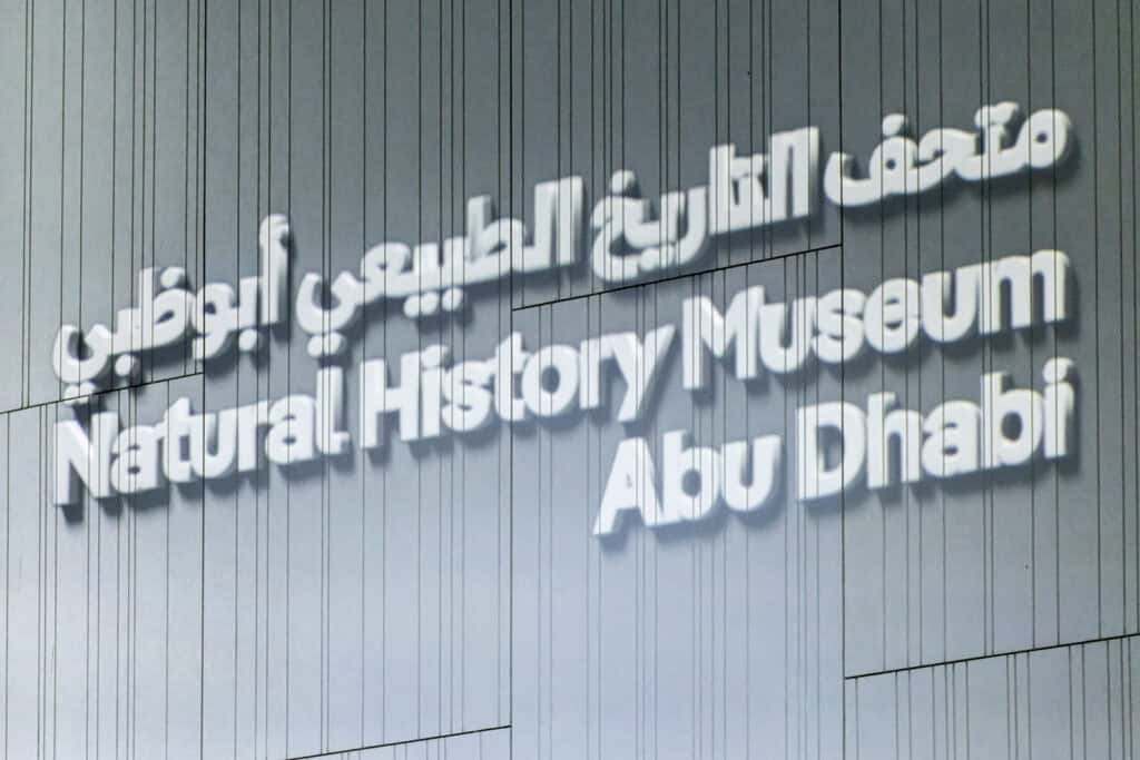 Natural History Museum of Abu Dhabi